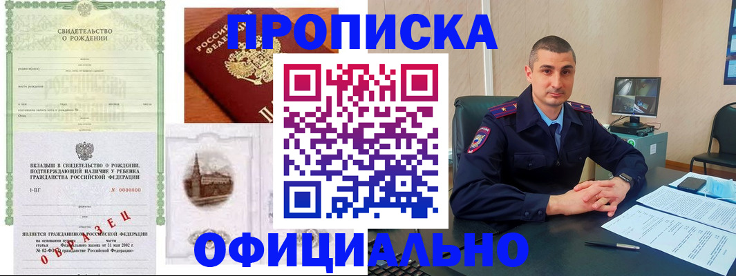 прописка иностранных граждан в Сарове