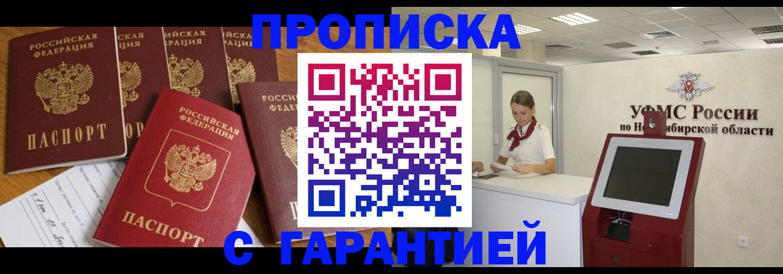 миграционный учет в Сарове