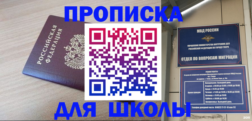 временная регистрация законно в Сарове