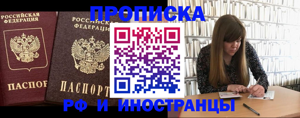 временная регистрация в Сарове